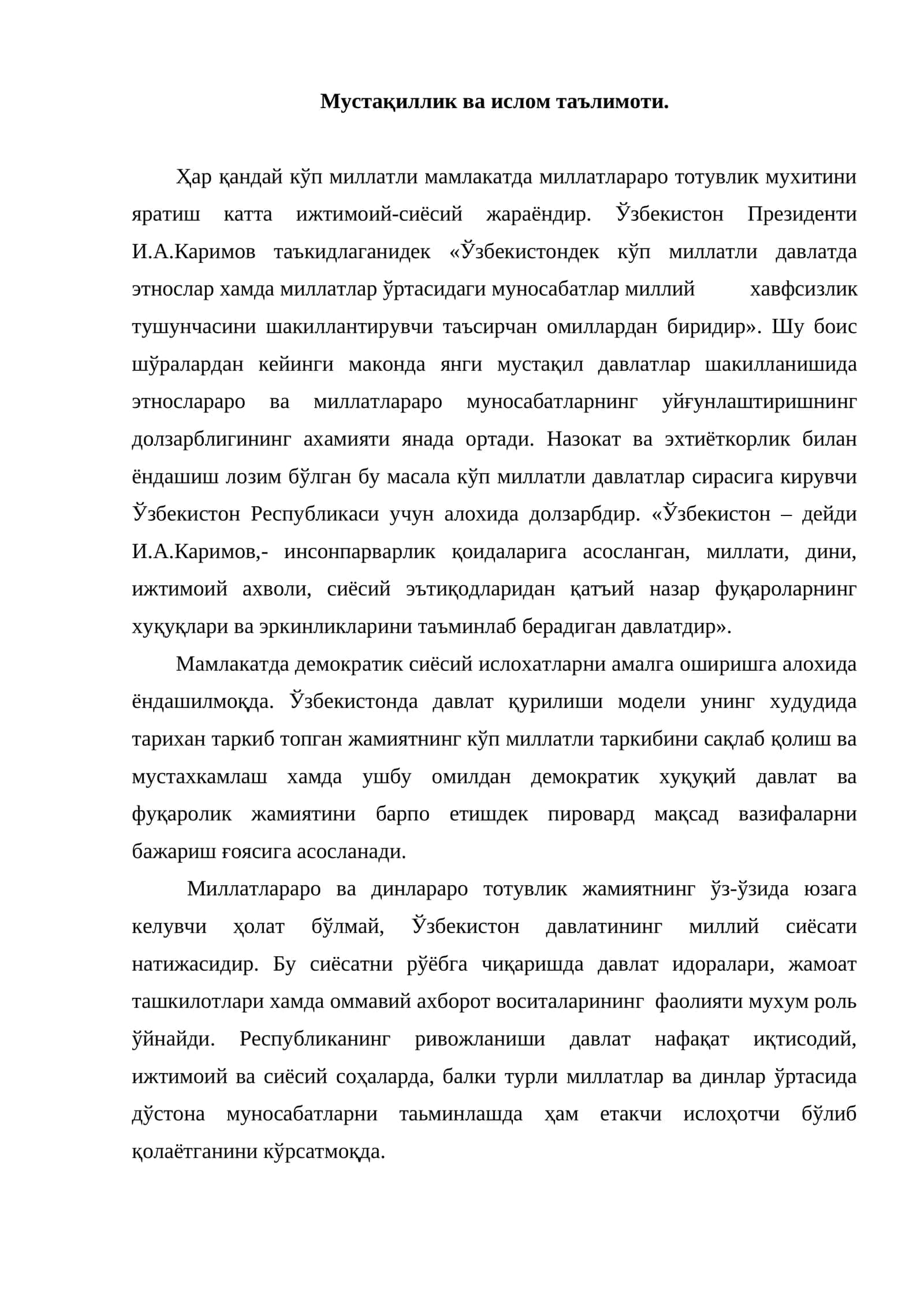 Мустақиллик ва ислом таълимоти