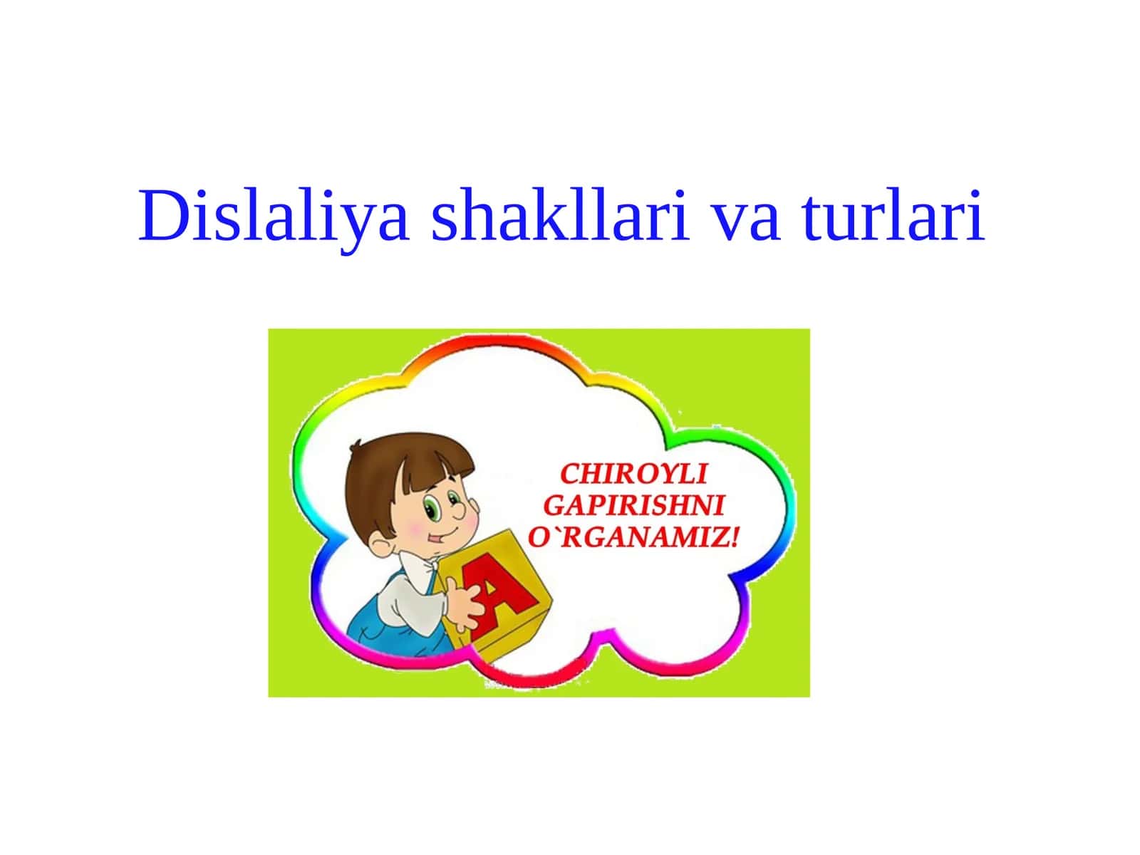Tovush talaffuzi kamchiliklari