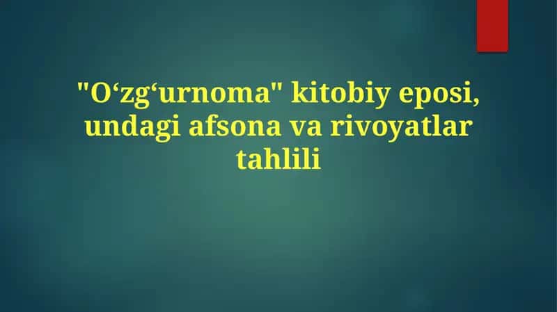 Eposdagi Sehr-Jodu va G'ayritabiiy Hodisalar