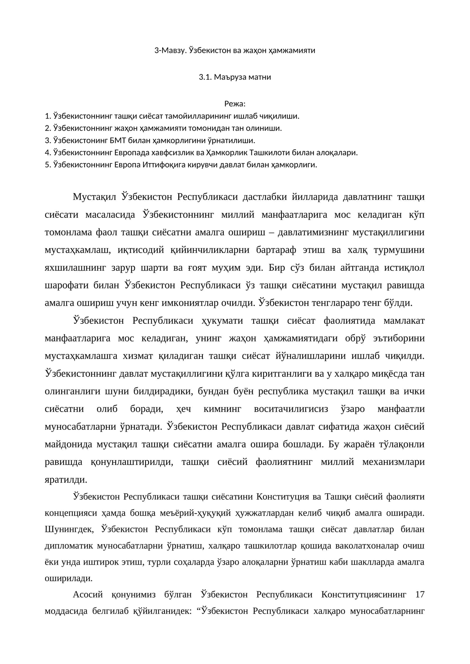 Ўзбекистон ва жаҳон ҳамжамияти