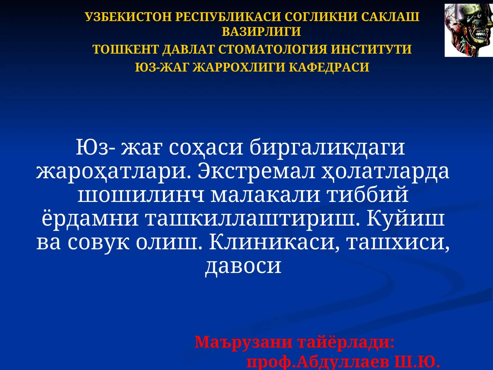 Юз- жағ соҳаси биргаликдаги жароҳатлари. Экстремал ҳолатларда шошилинч малакали тиббий ёрдамни ташкиллаштириш. Куйиш ва совук олиш. Клиникаси, ташхиси, давоси