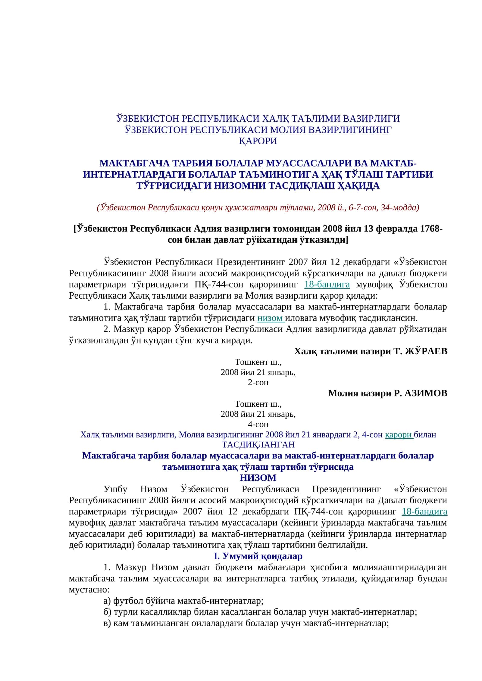 МАКТАБГАЧА ТАРБИЯ БОЛАЛАР МУАССАСАЛАРИ ВА МАКТАБ-ИНТЕРНАТЛАРДАГИ БОЛАЛАР ТАЪМИНОТИГА ҲАҚ ТЎЛАШ ТАРТИБИ ТЎҒРИСИДАГИ НИЗОМНИ ТАСДИҚЛАШ