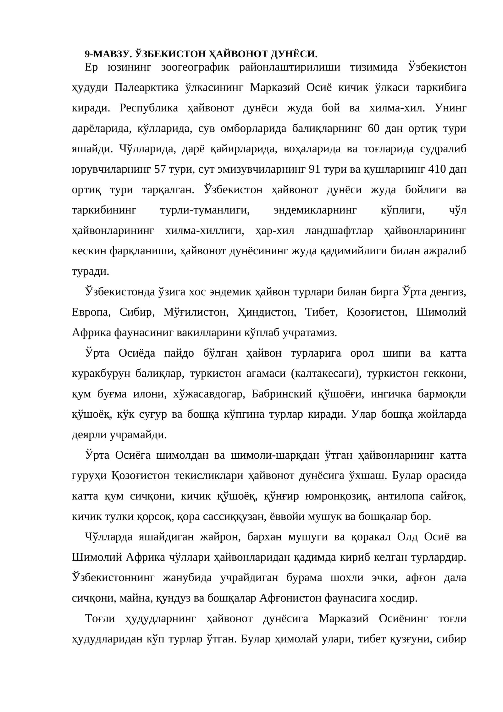 9-МАВЗУ. ЎЗБЕКИСТОН ҲАЙВОНОТ ДУНЁСИ