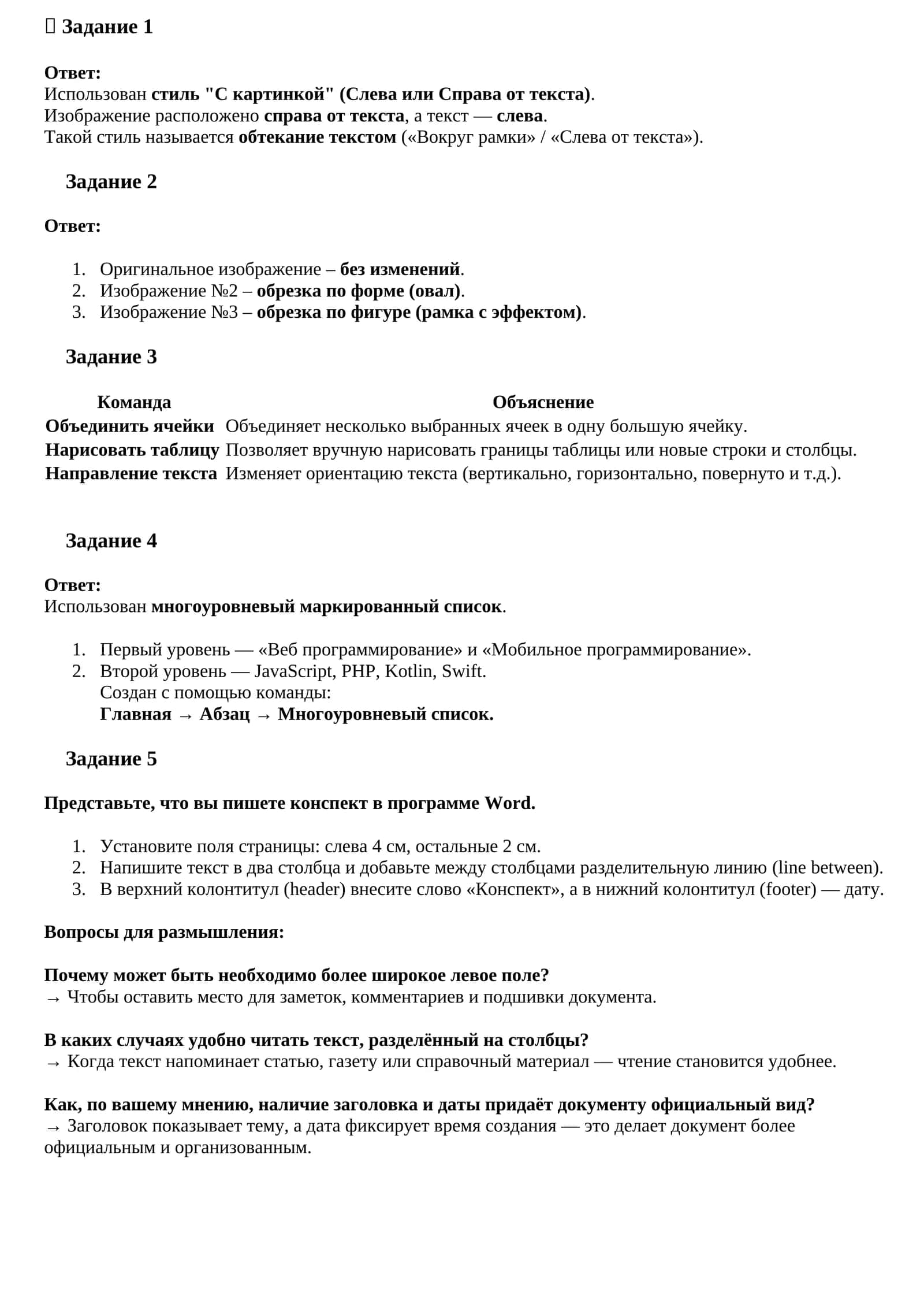 Word dasturida matnni formatlash