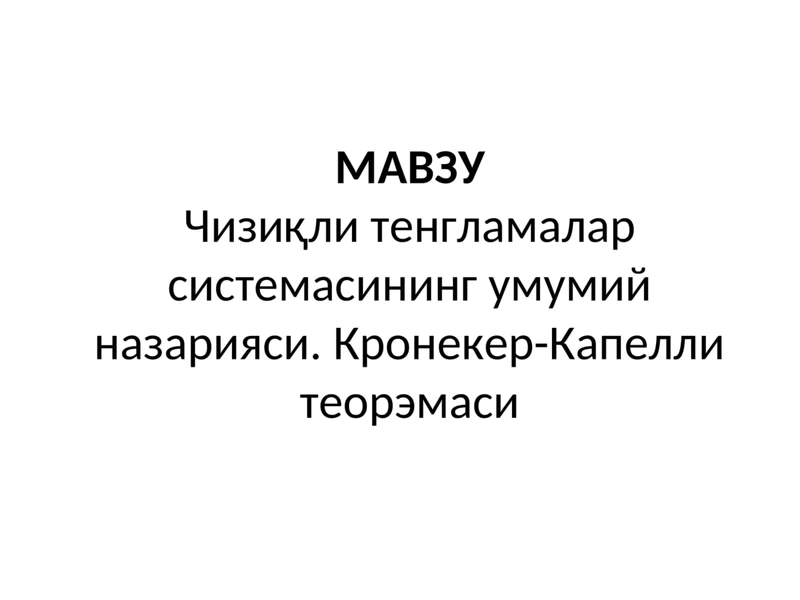 Чизиқли тенгламалар системаси