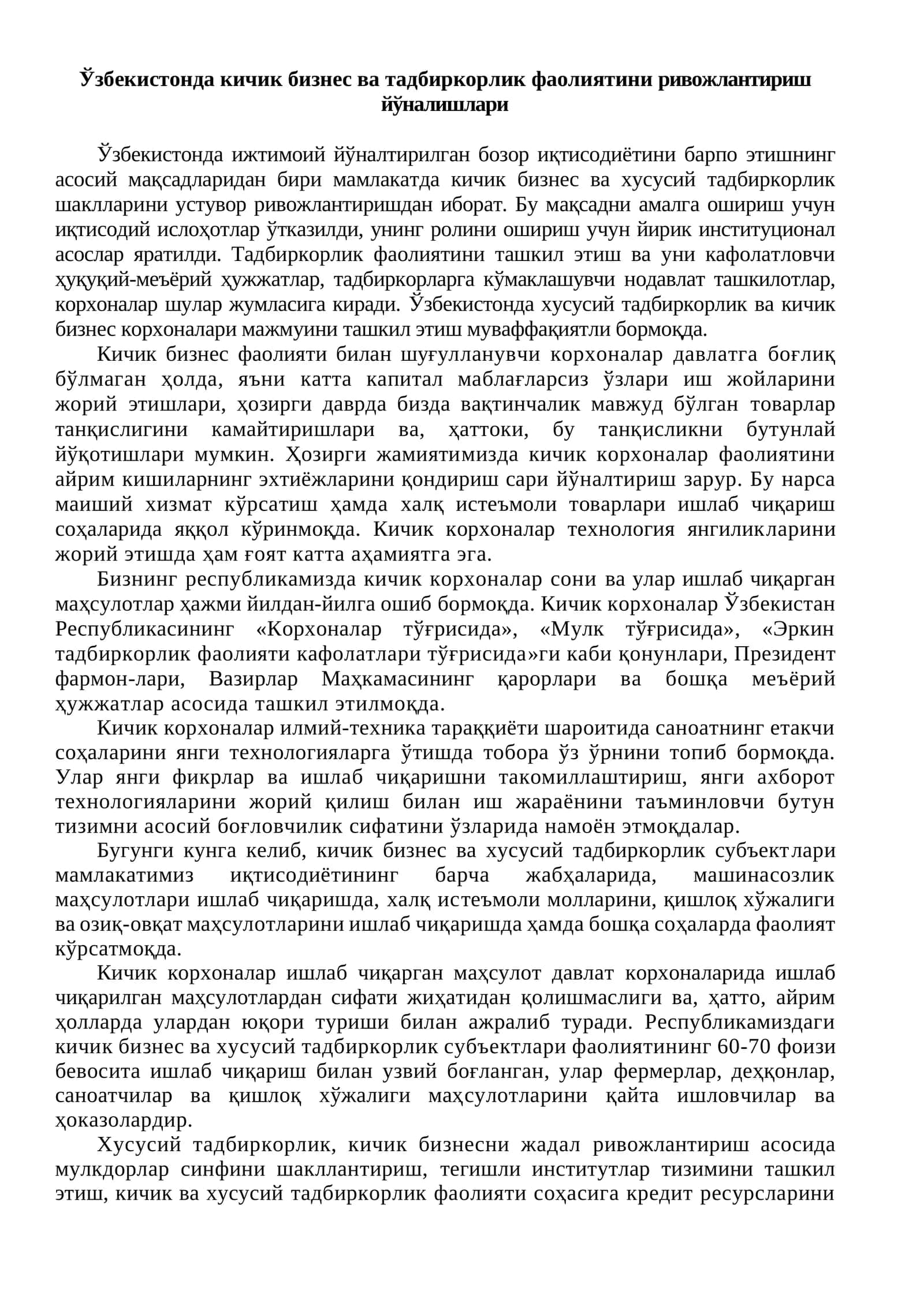 Ўзбекистонда кичик бизнес ва тадбиркорлик фаолиятини ривожлантириш йўналишлари