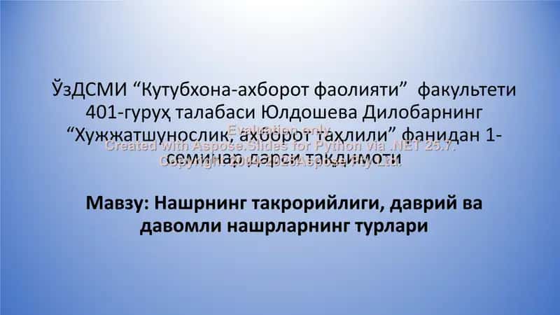 Нашрнинг такрорийлиги, даврий ва давомли нашрларнинг турлари