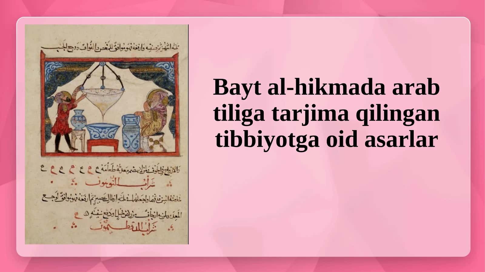Bayt al-hikmada arab tiliga tarjima qilingan tibbiyotga oid asarlar