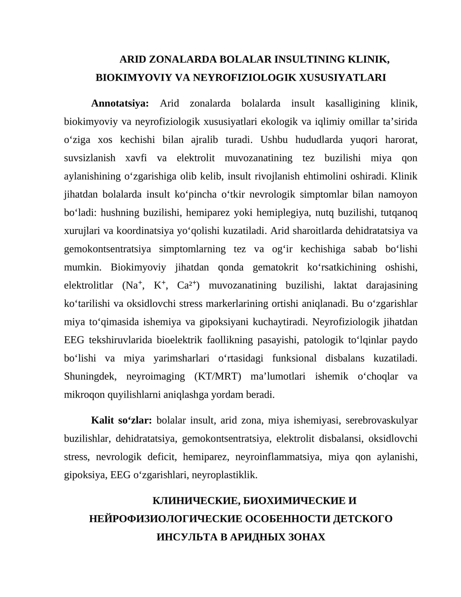 ARID ZONALARDA BOLALAR INSULTINING KLINIK, BIOKIMYOVIY VA NEYROFIZIOLOGIK XUSUSIYATLARI