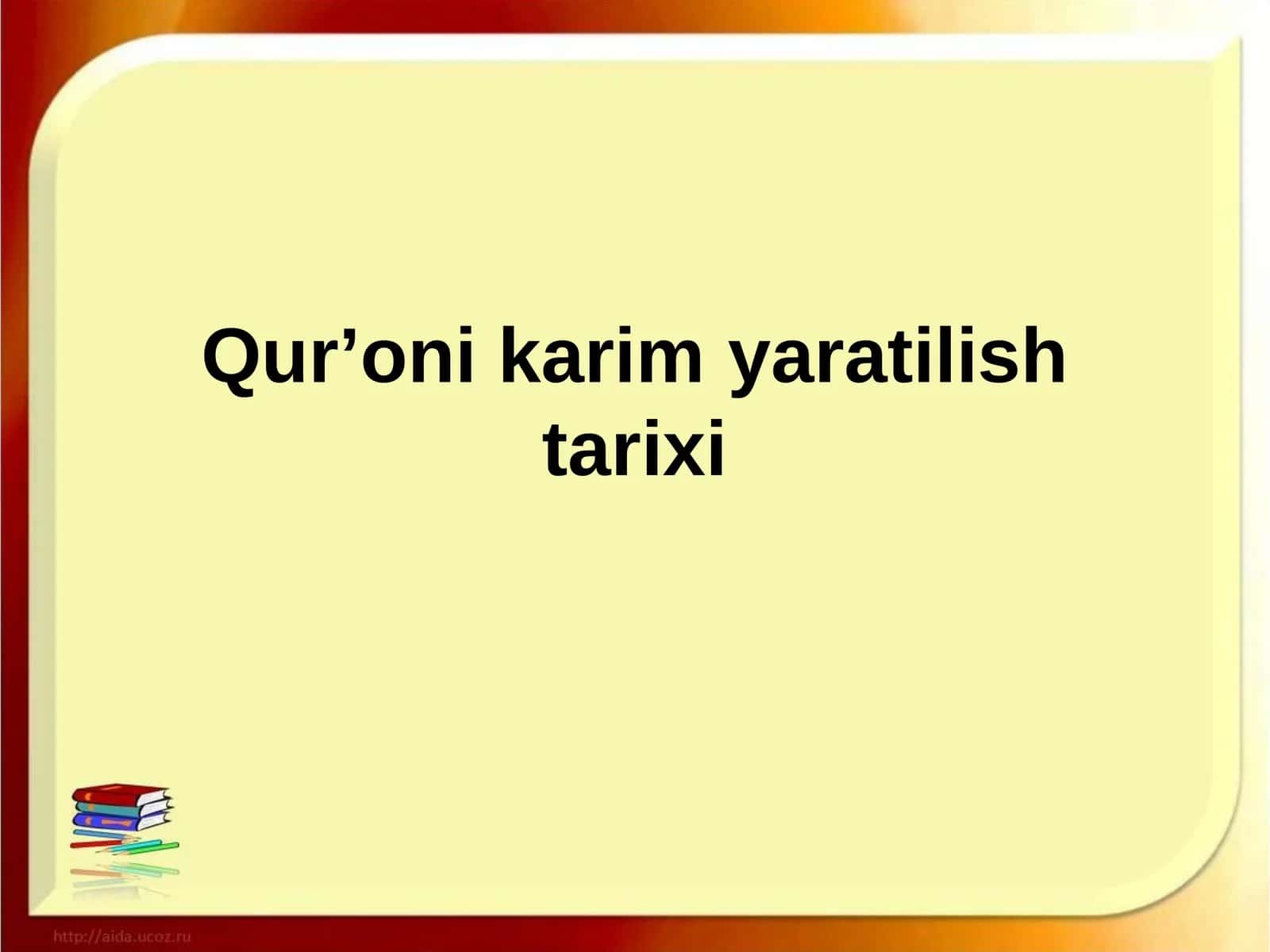 Qur’oni karimyaratilish tarixi