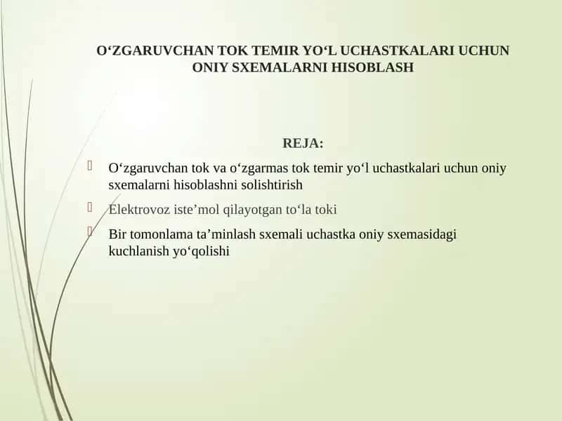 O‘ZGARUVCHAN TOK TEMIR YO‘L UCHASTKALARI UCHUN ONIY SXEMALARNI HISOBLASH
