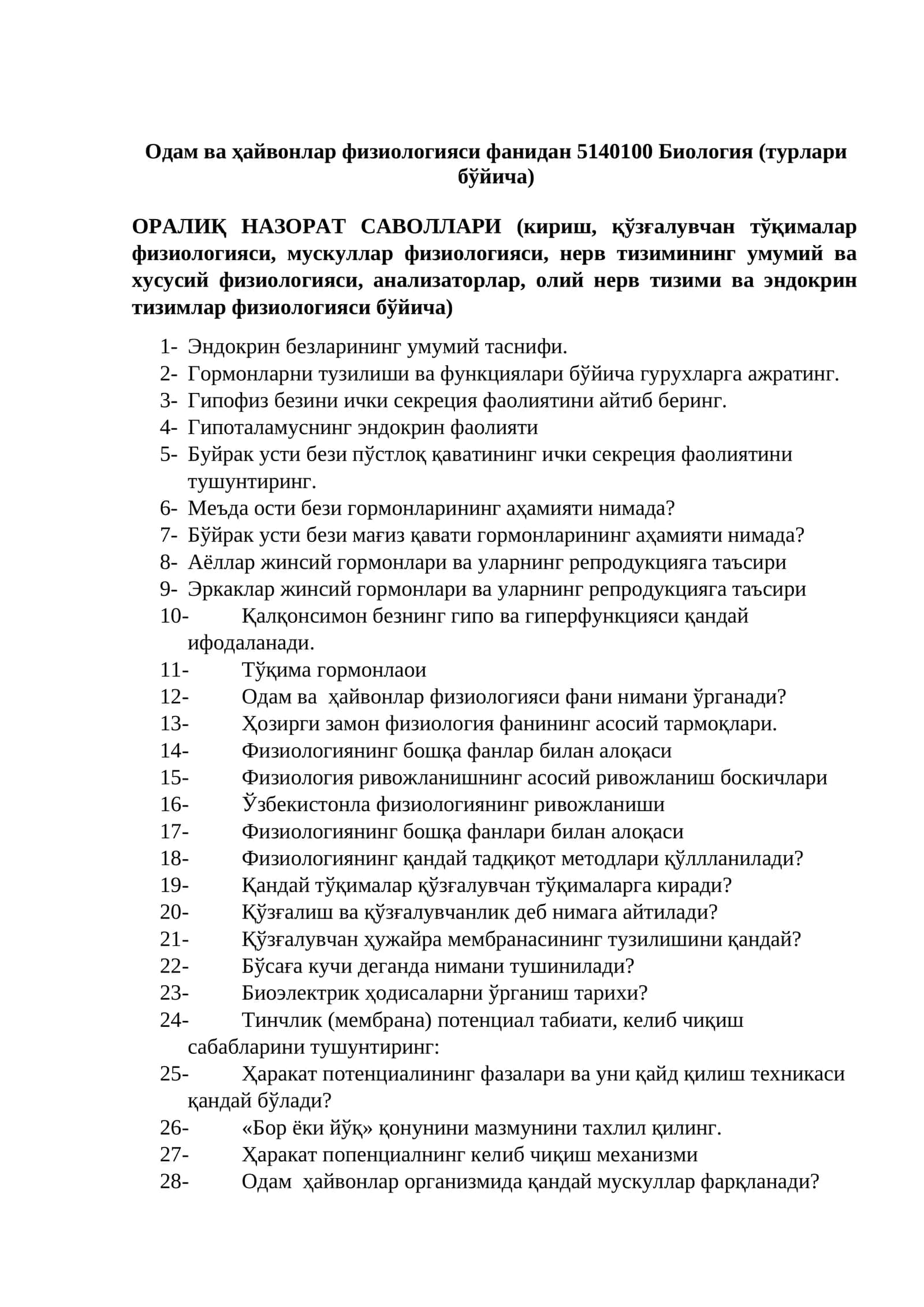 Одам ва ҳайвонлар физиологияси фанидан 5140100 Биология (турлари бўйича)