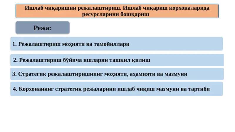 Ишлабчиқаришни режалаштириш