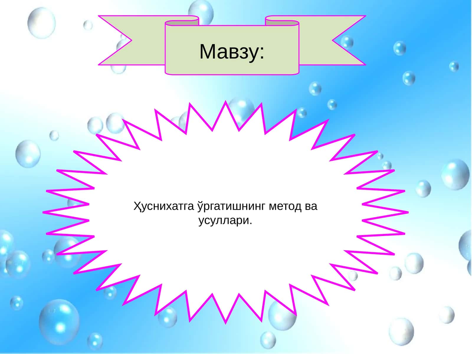 Ҳуснихатга ўргатишнинг метод ва усуллари