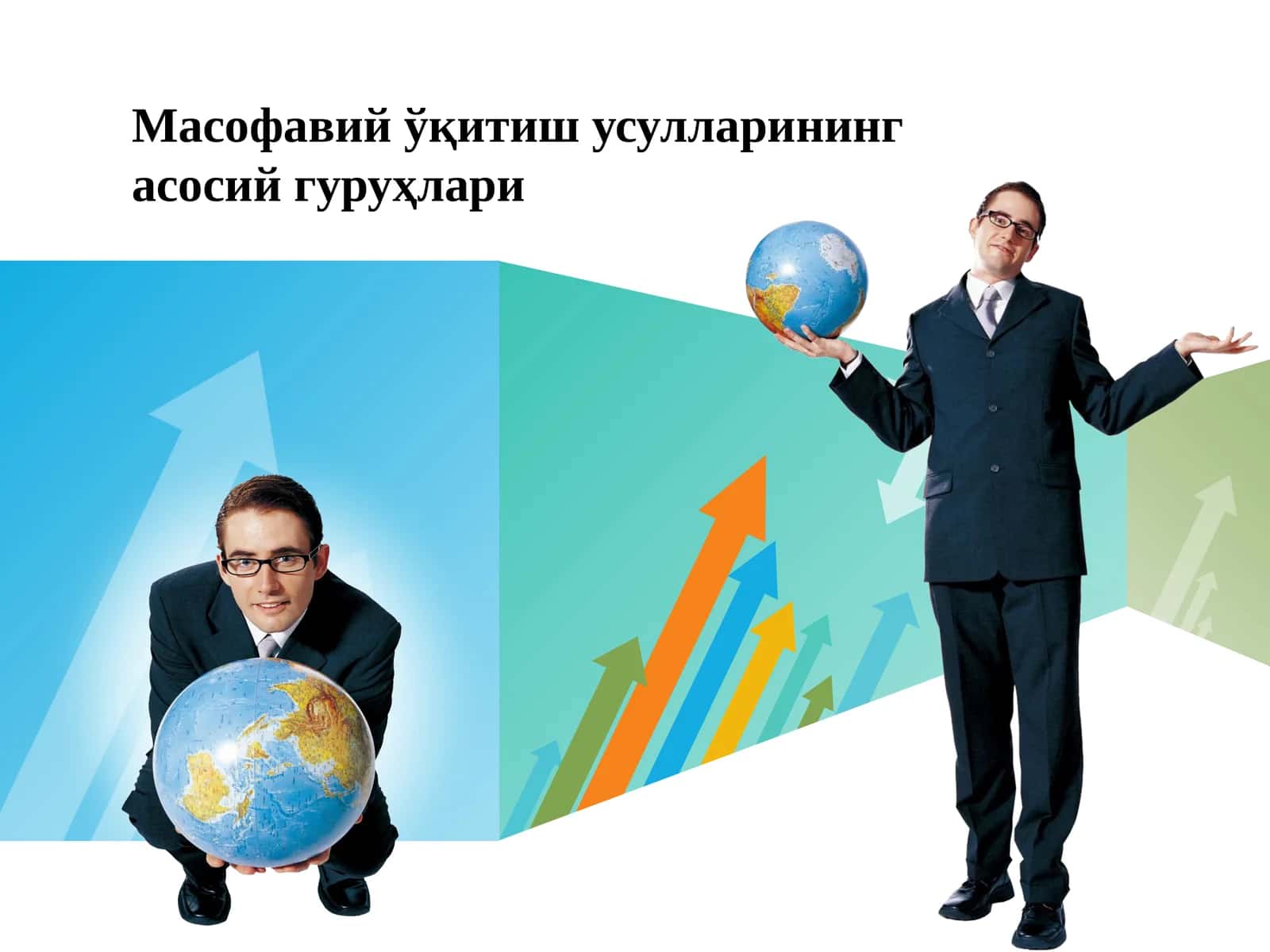 Замонавий технологиялар масофавий олий педагогик таълим