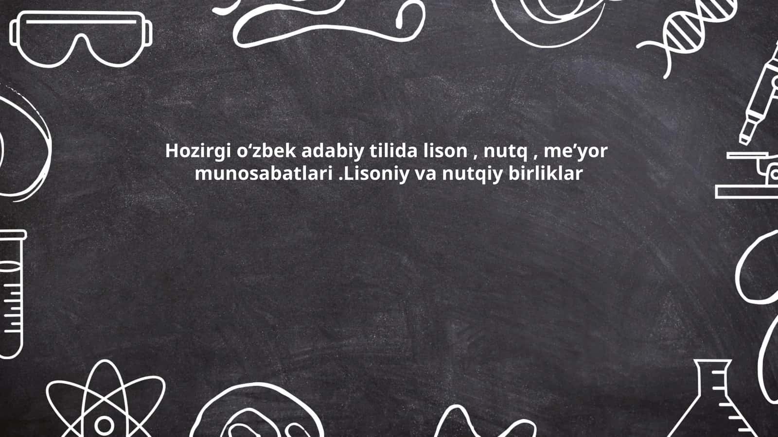 Hozirgi oʻzbek adabiy tilida lison, nutq, meʼyor munosabatlari.Lisoniy va nutqiy birliklar