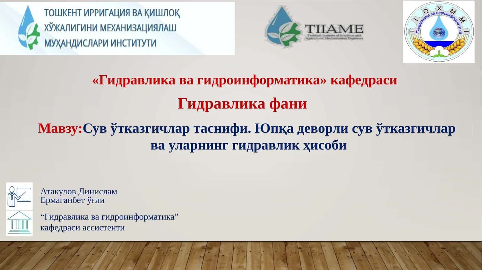 Сувўтказгичлар таснифи. Юпқа деворли сувўтказгичлар ва уларнинг гидравлик ҳисоби