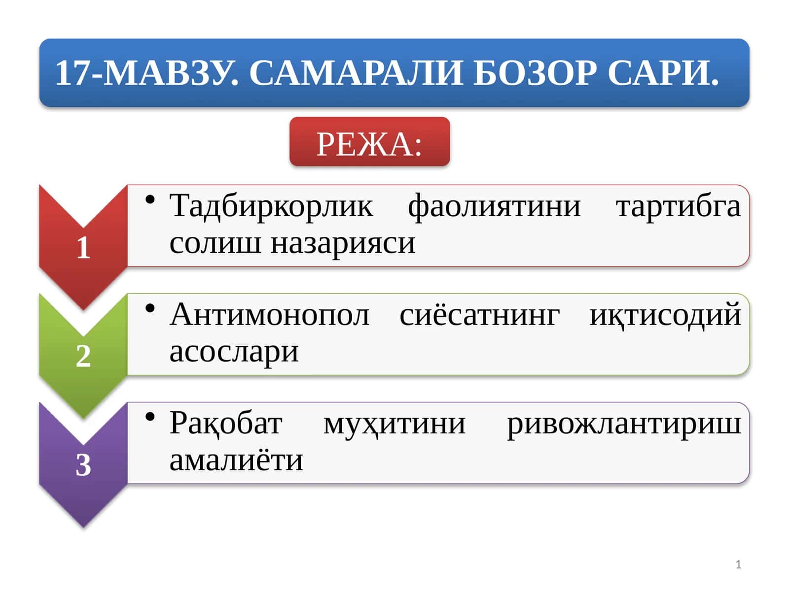 Давлат томонидан бозорни тартибга солиш сабаблари