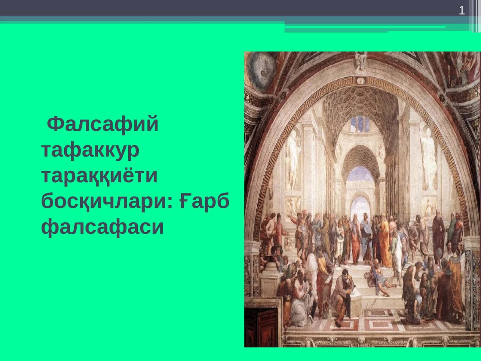 Gʻarb falsafasi paydo boʻlishi va rivojlanishi