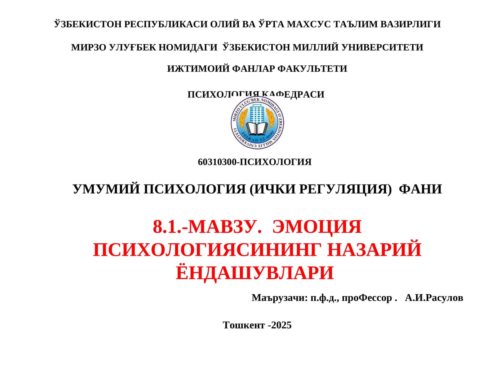 Эмоция психологиясининг назарий ёндашувлари