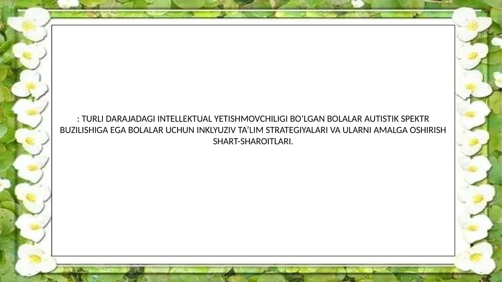 Autistik spektr buzilishiga ega bolalar uchun inkluziv ta’lim strategiyalari va ularni amalga oshirish shart-sharoitlari