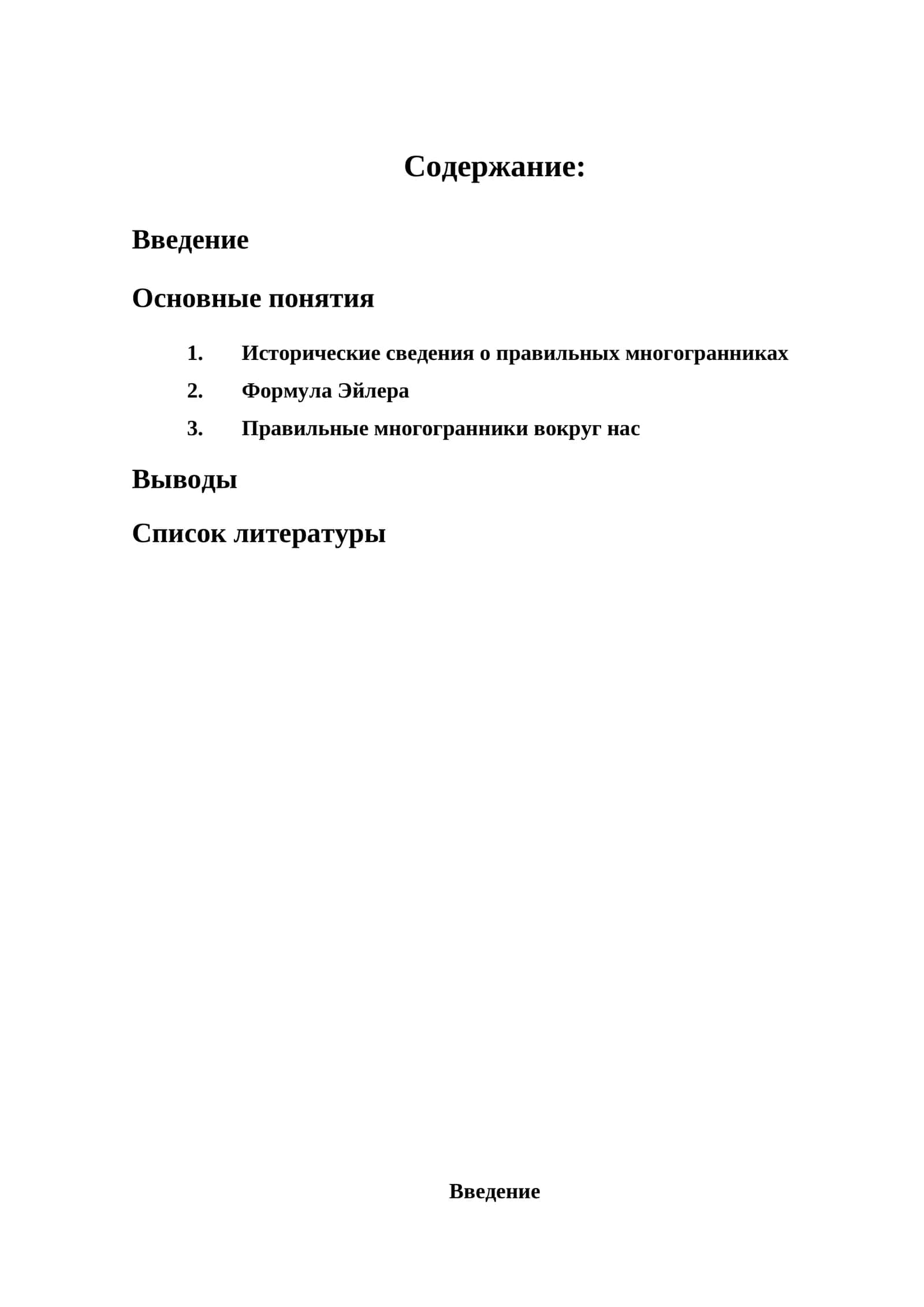Муҳаммад ал-Хорезми ва Улугбекнинг математика фанига ўринбосар эътироф