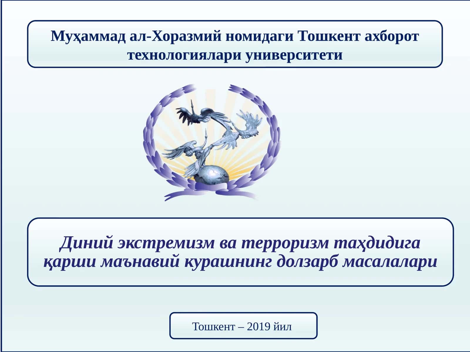 Диний экстремизм ва терроризм таҳдидига қарши маънавий курашнинг долзарб масалалари