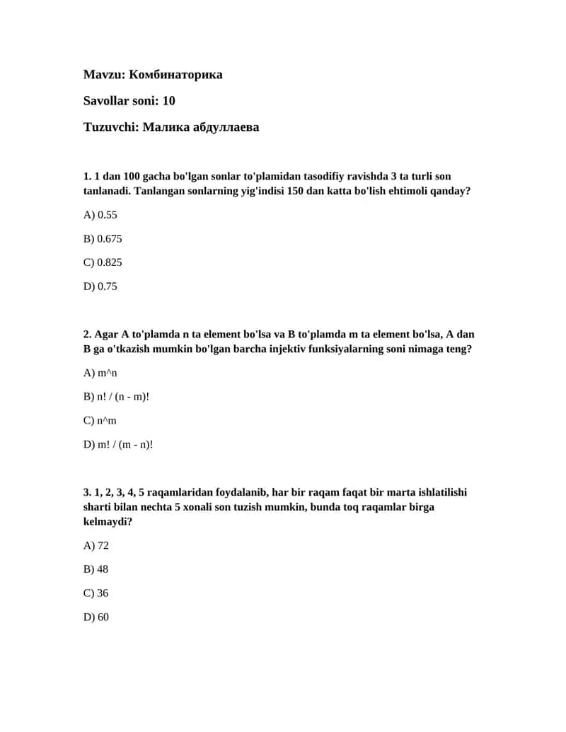 Комбинаторика