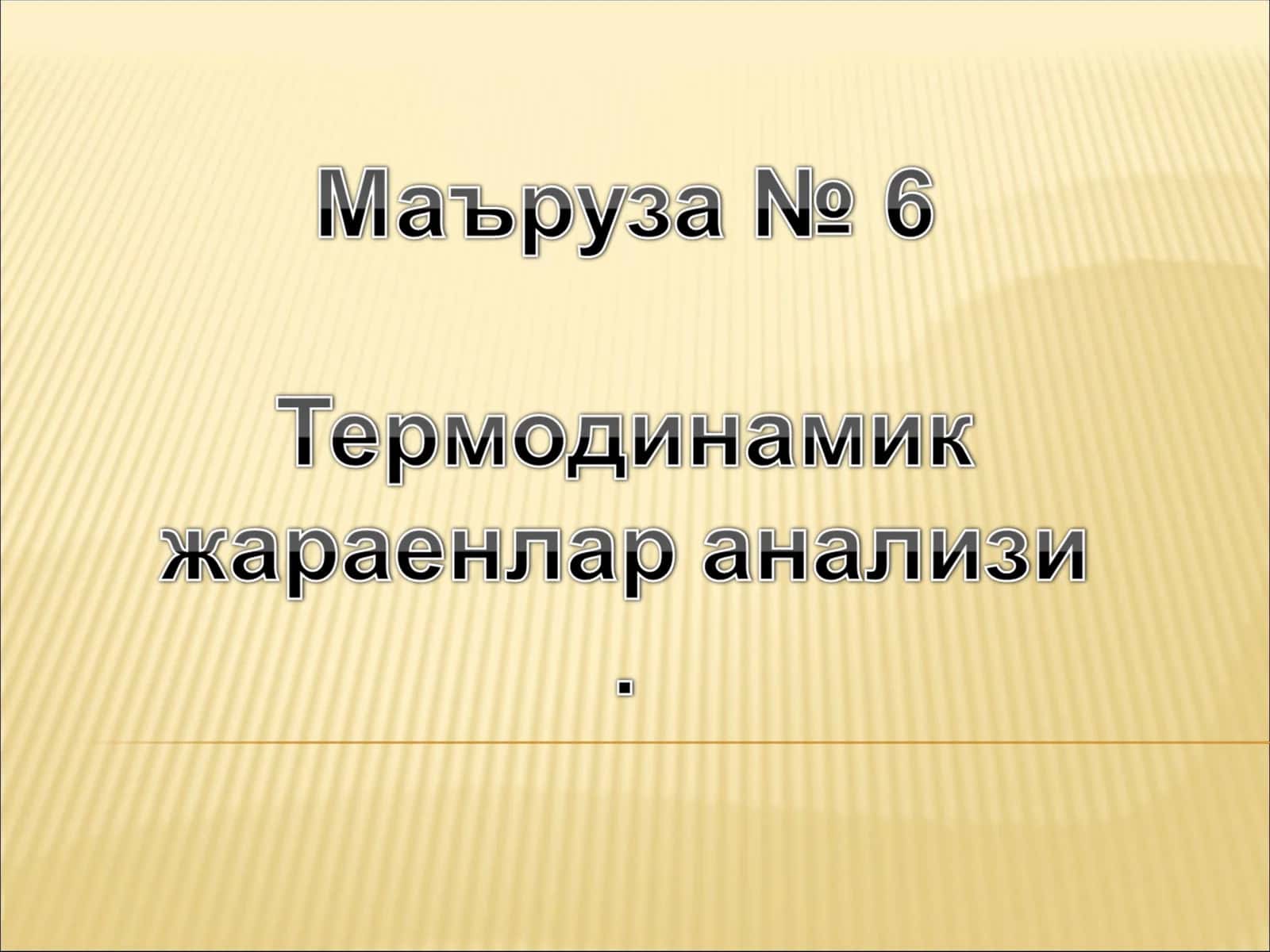 Fizika kursidan beshta asosiy jarayonlar