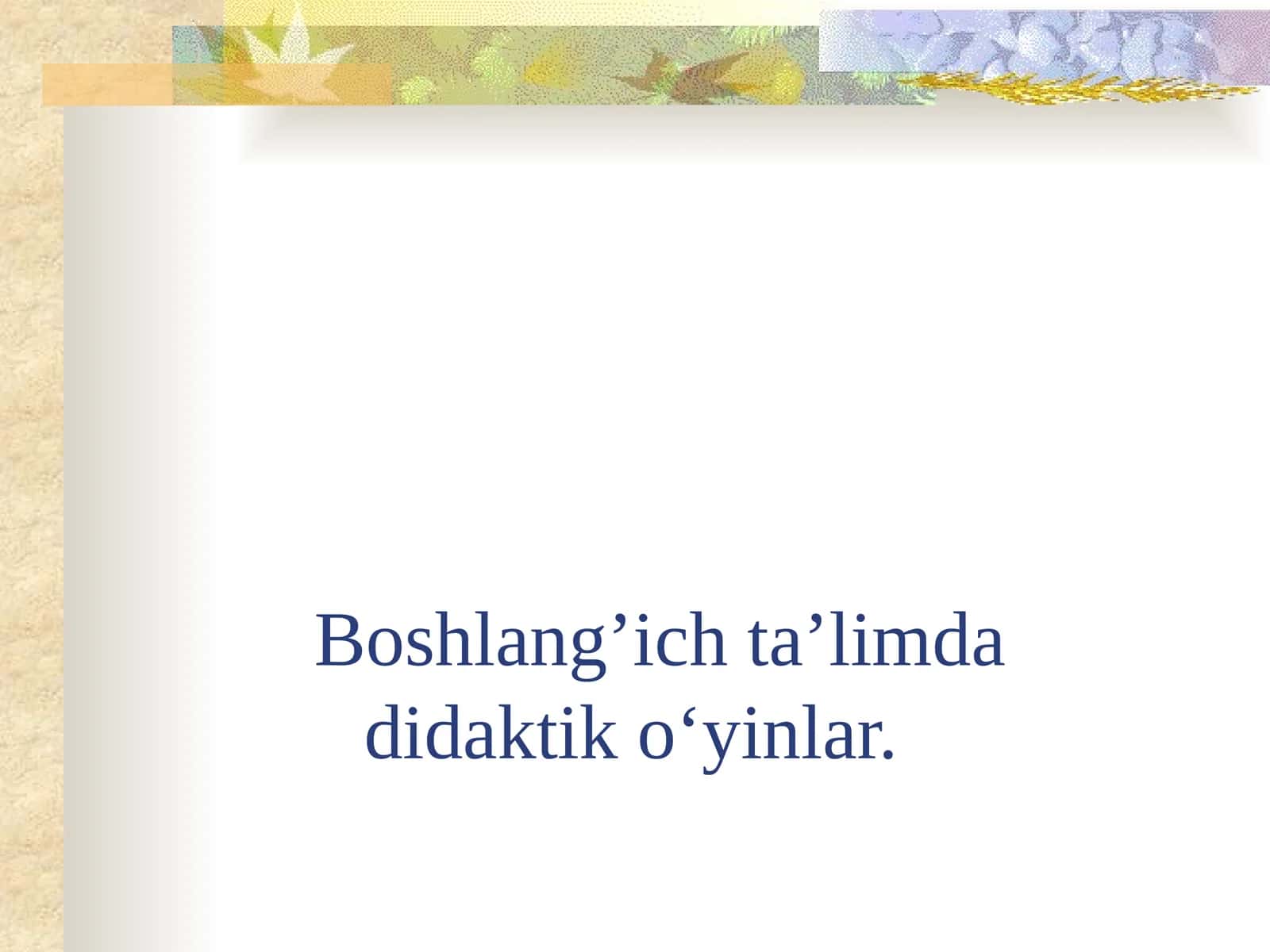 Boshlang’ich ta’limda didaktik o‘yinlar