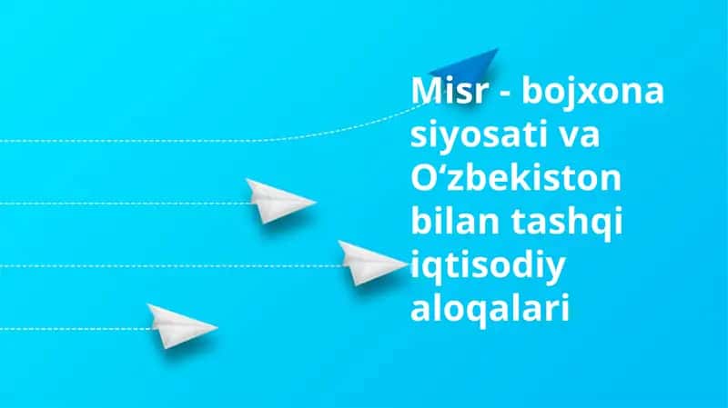 Misr - bojxona siyosati va O‘zbekiston bilan tashqi iqtisodiy aloqalari