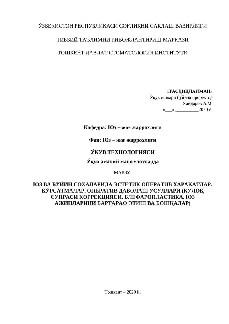 ЮЗ ВА БУЙИН СОХАЛАРИДА ЭСТЕТИК ОПЕРАТИВ ХАРАКАТЛАР. КЎРСАТМАЛАР, ОПЕРАТИВ ДАВОЛАШ УСУЛЛАРИ (ҚУЛОҚ СУПРАСИ КОРРЕКЦИЯСИ, БЛЕФАРОПЛАСТИКА, ЮЗ АЖИНЛАРИНИ БАРТАРАФ ЭТИШ ВА БОШҚАЛАР)