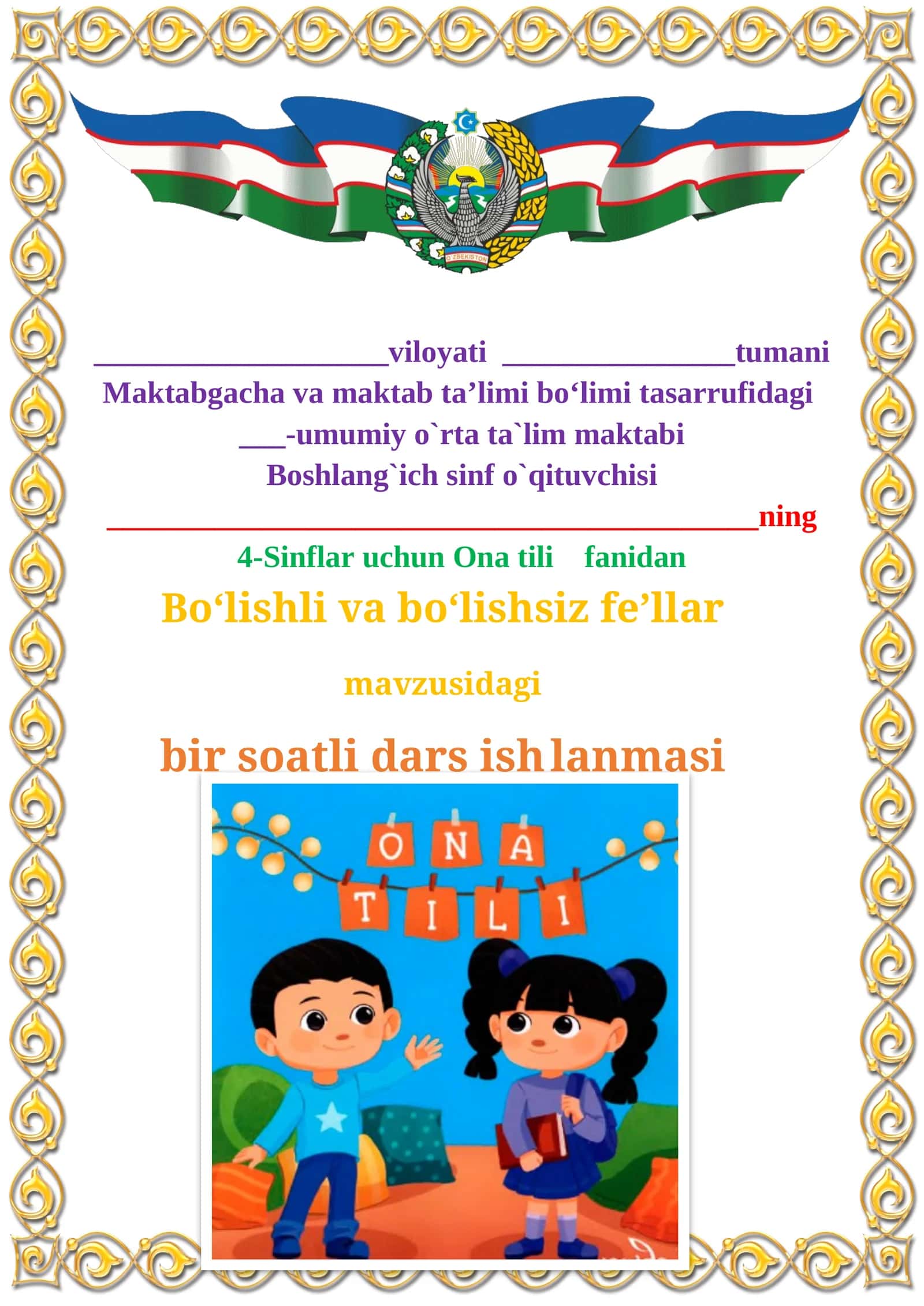 Bo‘lishli va bo‘lishsiz fe’llar mavzusidagi 4-sinf Ona tili fanidan dars ishlanmasi