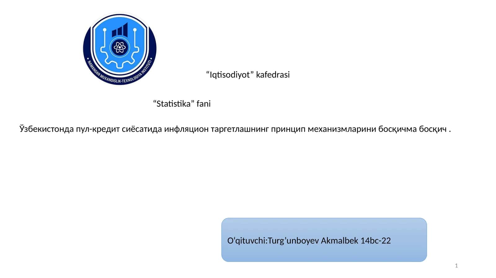 Ўзбекистонда пул-кредит сиёсатида инфляцион таргетлашнинг принцип ва механизмларини босқичма босқич татбиқ қилиш натижалари ҳамда уни такомиллаштириш масалалари