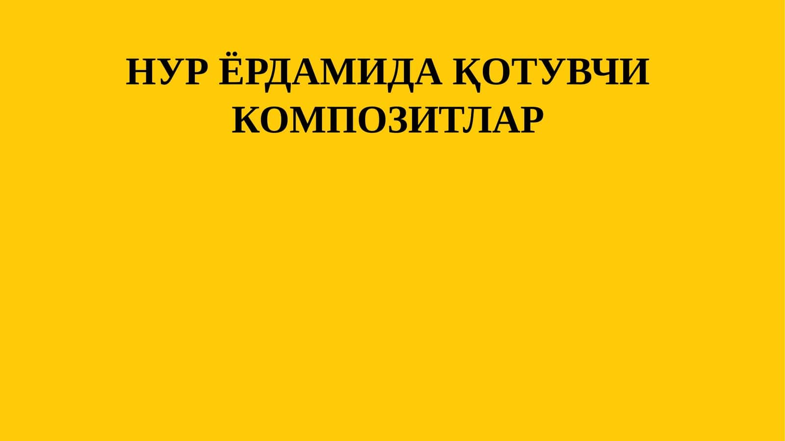 НУР ЁРДАМИДА ҚОТУВЧИ КОМПОЗИТЛАР