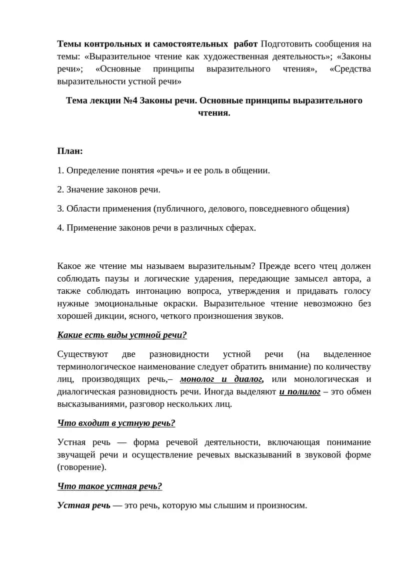 Темы контрольных и самостоятельных работ