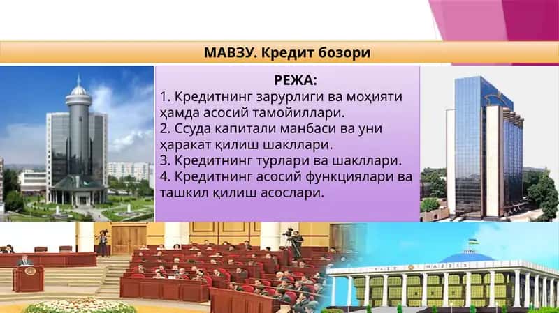 Кредитбозори