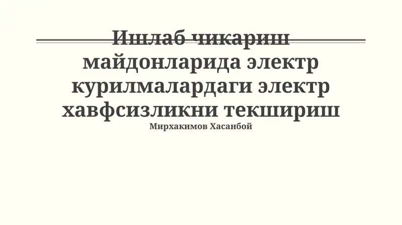 Elektr kuchli ishlarda xavfsizlikni tekshirish