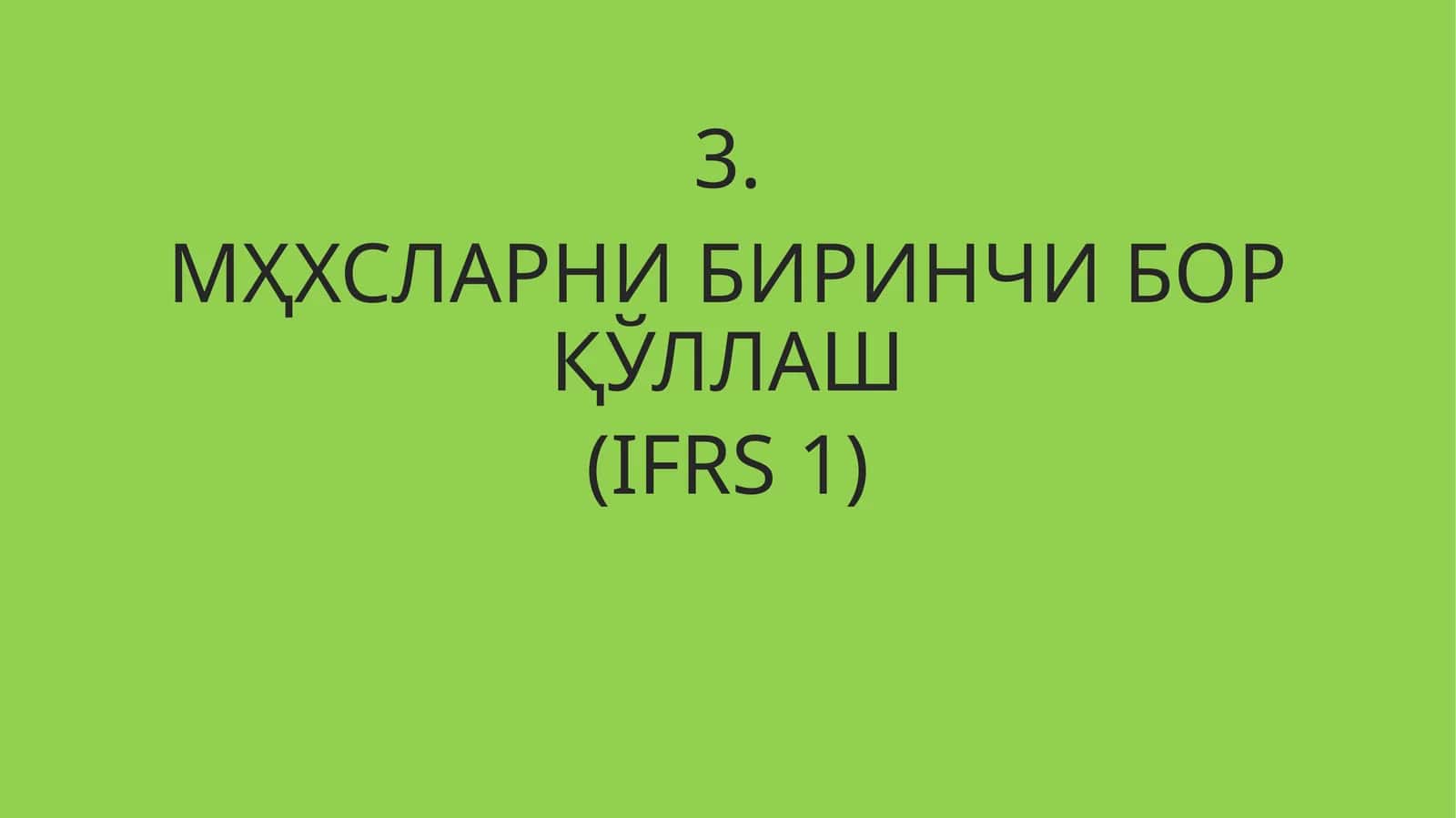 МҲХСларни биринчи бор қўллаш (IFRS 1)