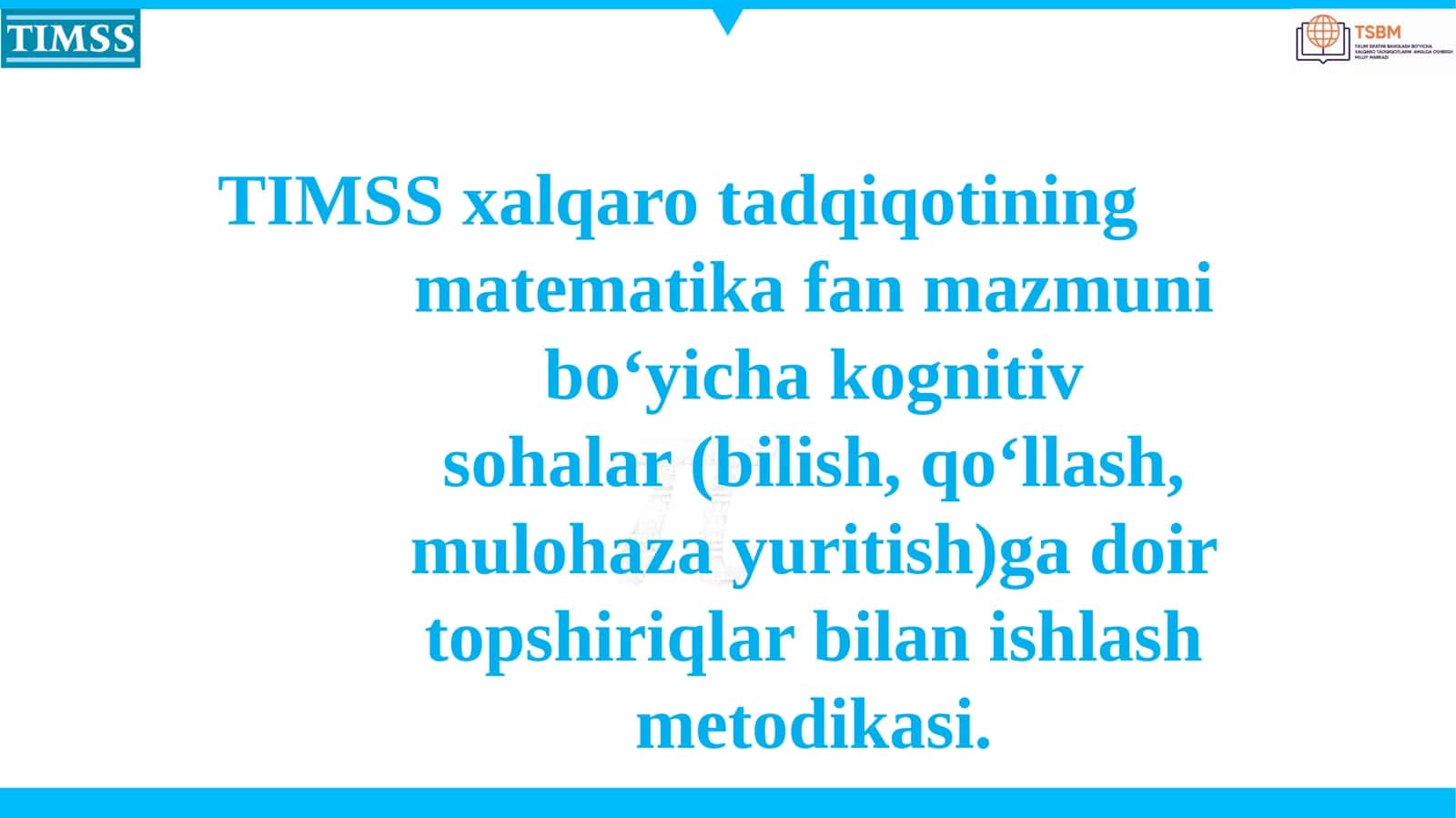 TIMSS xalqaro tadqiqotining matematika fan mazmuni bo‘yicha kognitiv sohalar (bilish, qo‘llash, mulohaza yuritish)ga doir topshiriqlar bilan ishlash metodikasi.