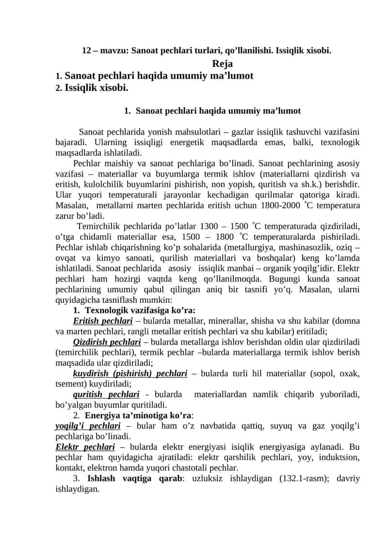 Sanoat pechlari turlari, qo’llanilishi. Issiqlik xisobi.