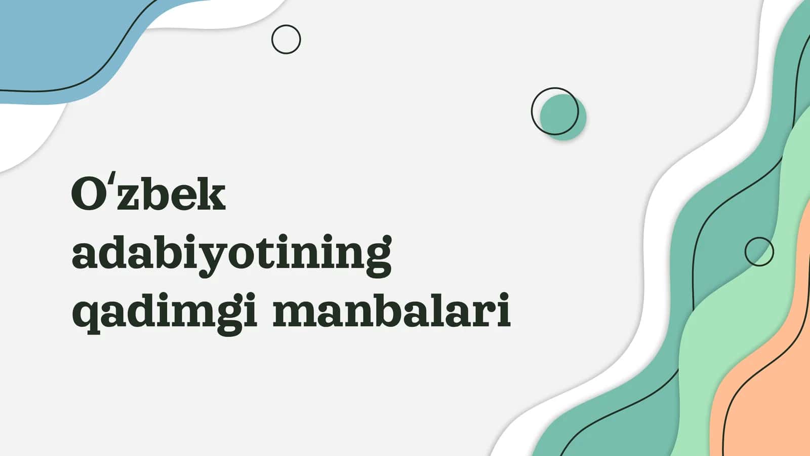 Oʻzbek adabiyotining qadimgi manbalari