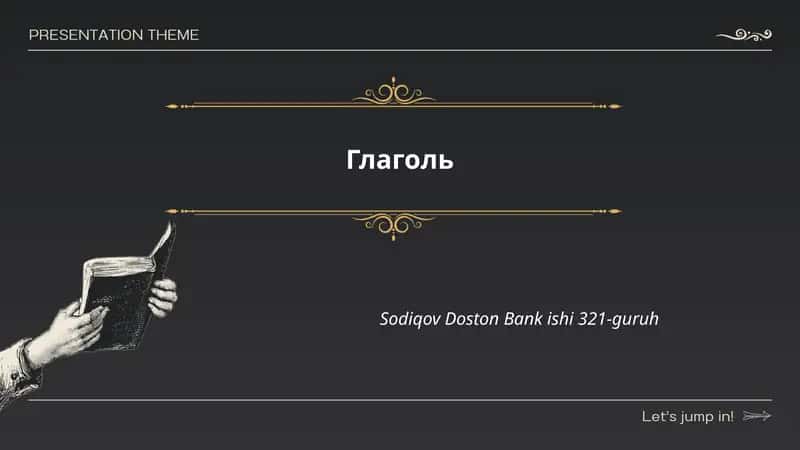 Виды глаголов