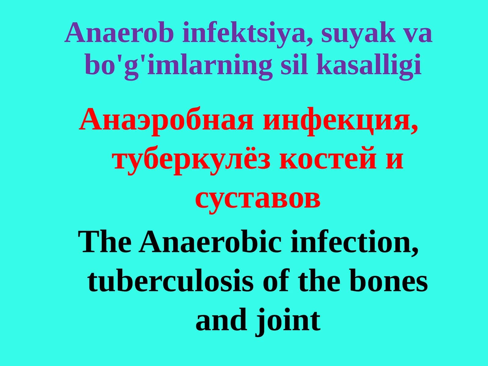 Anaerob infektsiya, suyak va bo'g'imlarning sil kasalligi