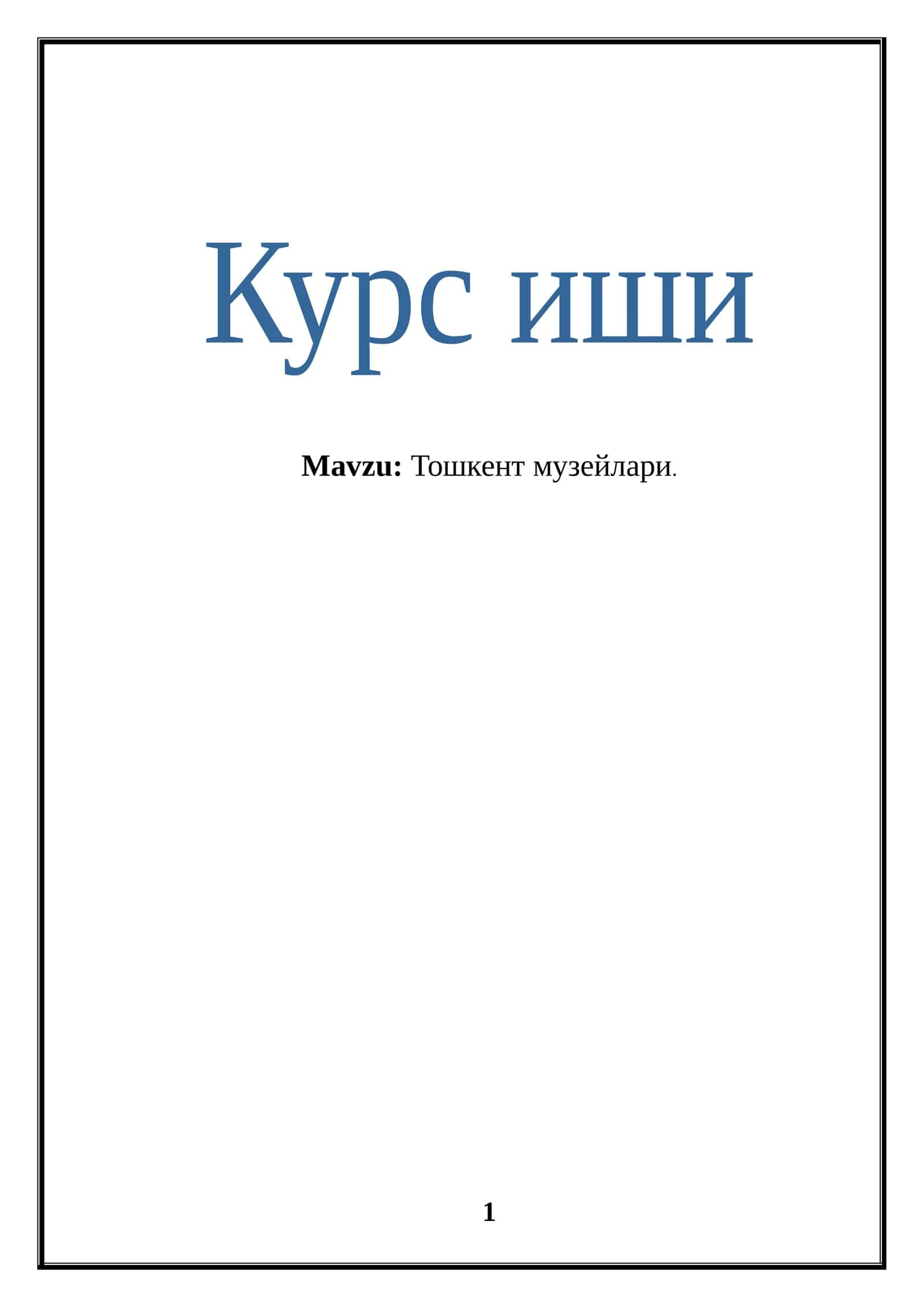 Тошкент музейи