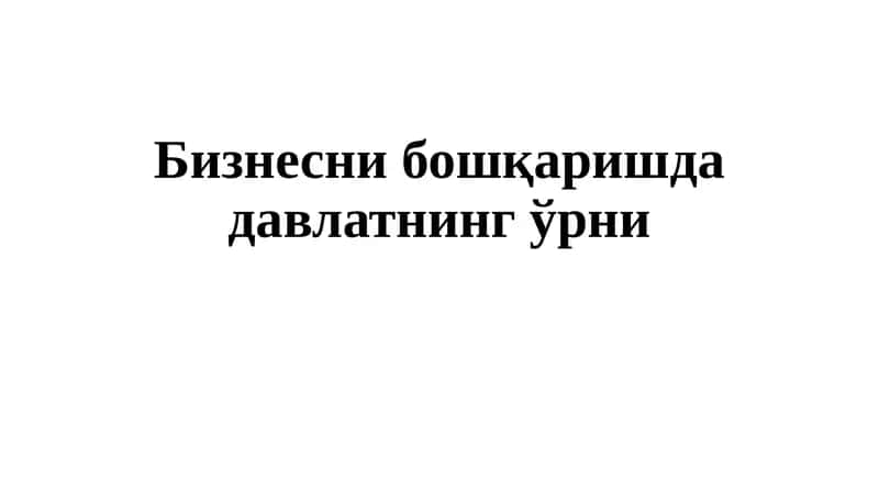 Анри Файол