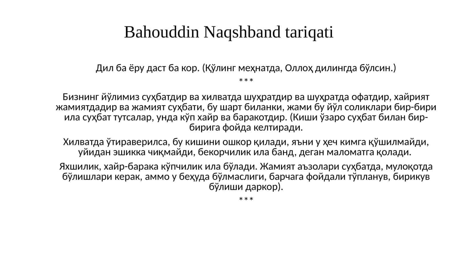 BahouddinNaqshbandtariqati