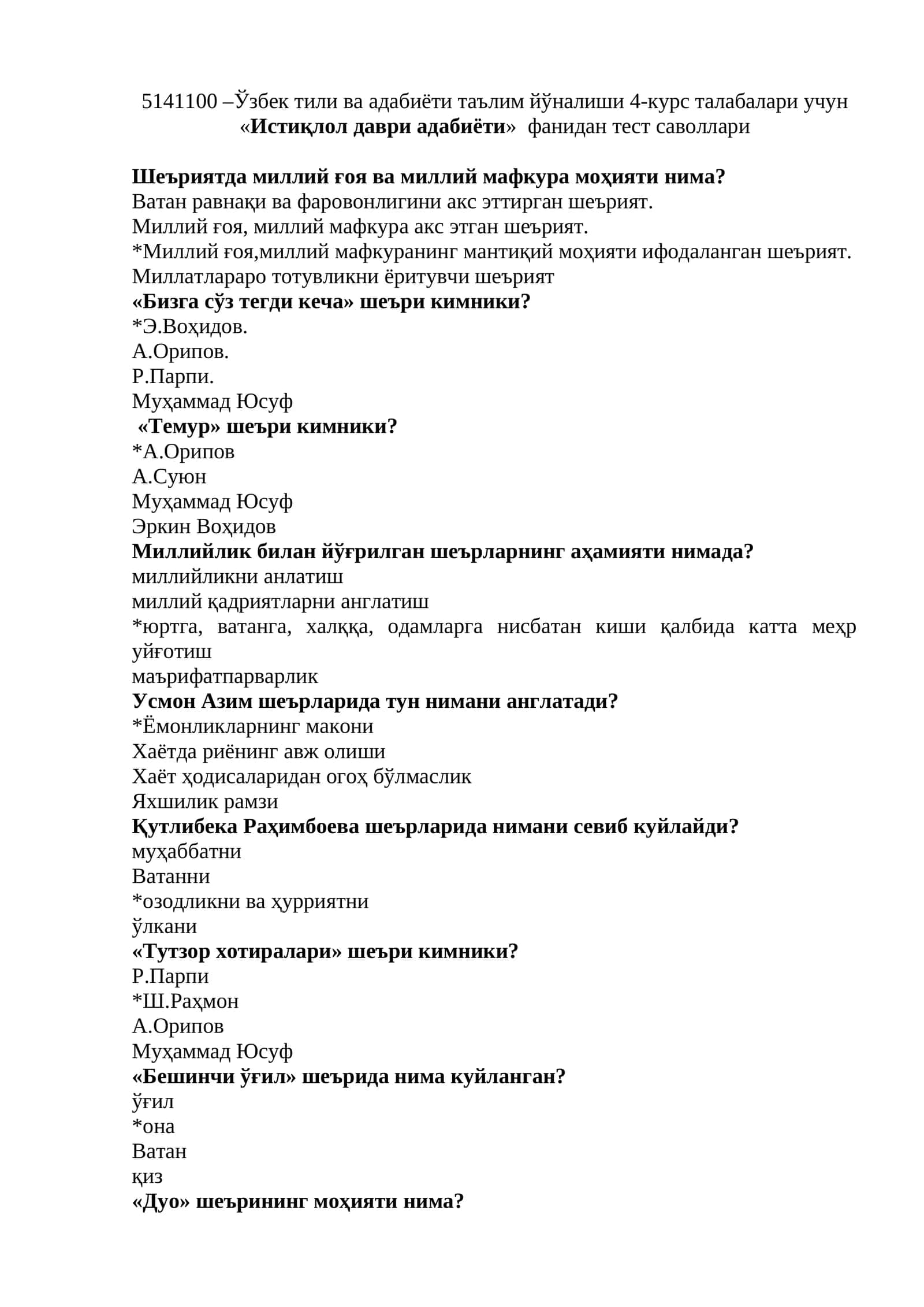 «Истиқлол даври адабиёти» фанидан тест саволлари // «Istiqlol davri adabiyoti» fanidan test savollari
