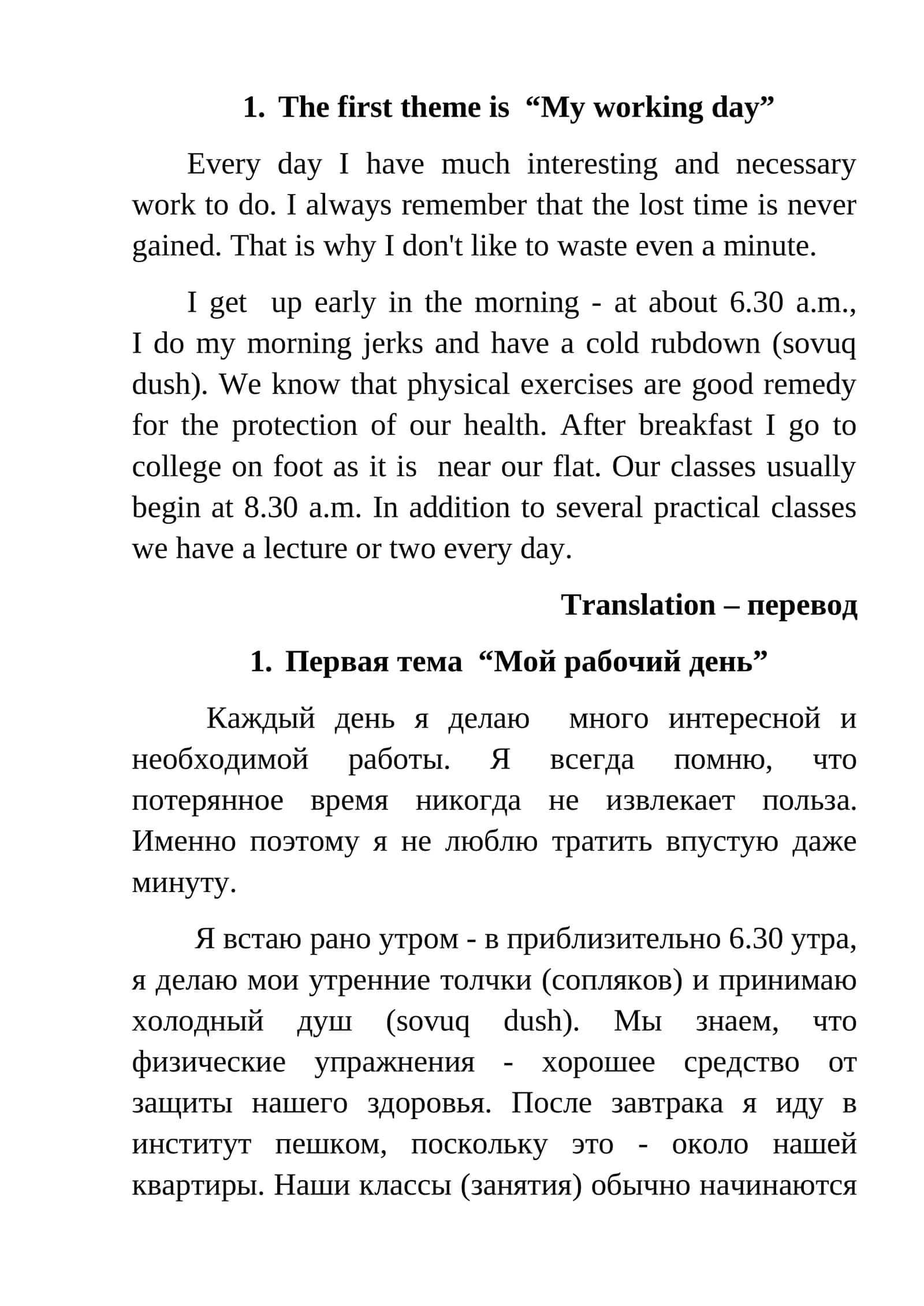 Менга керакли барча ишлар ҳақида