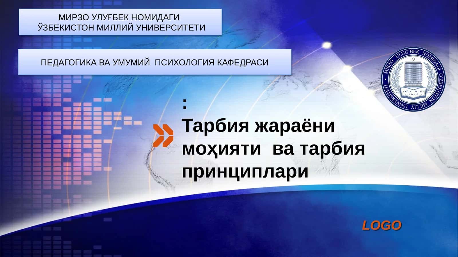 Тарбия жараёни моҳияти ва тарбия принциплари